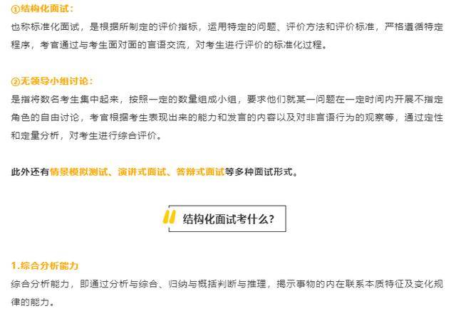 事业单位面试背后的黑暗真相，揭示问题，呼吁公正改革