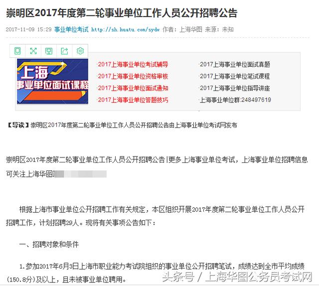 事业单位最新招聘信息及其社会影响分析