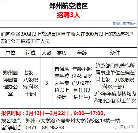 河南事业单位招聘最新动态汇总与关键信息解析