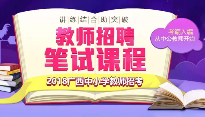 事业编教师招聘信息深度解析