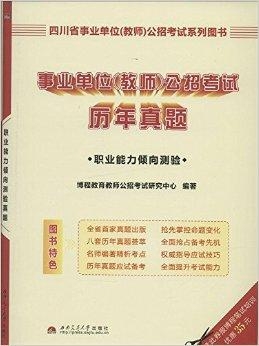 事业单位教师招聘难度解析，挑战与应对策略