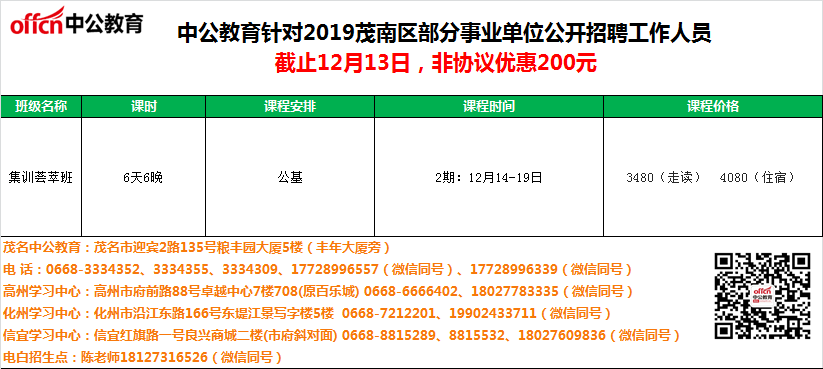 事业单位教师招聘考试科目全面解析详解