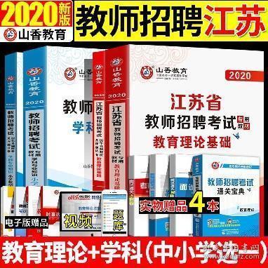 扬州市教师编制考试展望与备考策略（2024年）