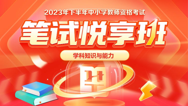 扬州教育局发布2024年度教师招聘公告