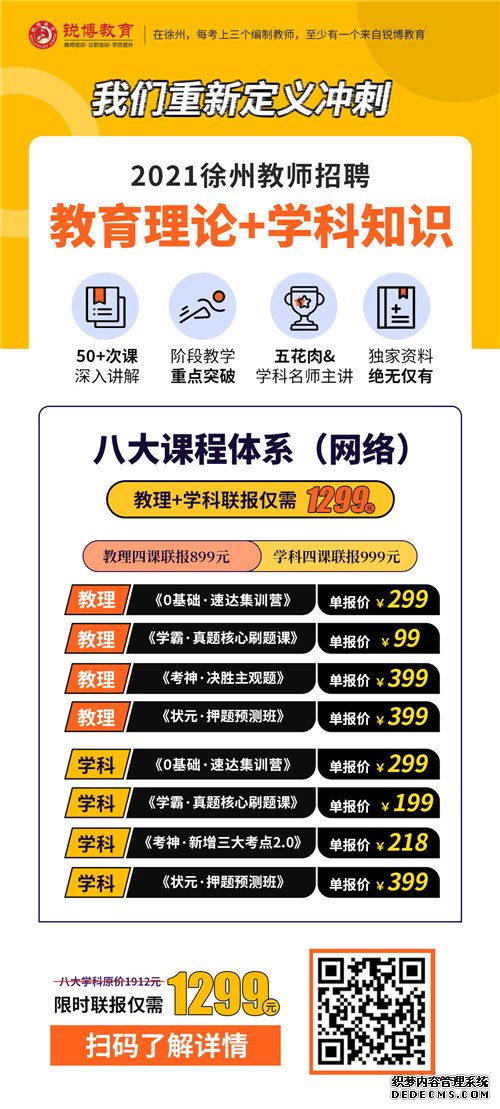 扬州教师招聘热潮引领教育行业变革，聚焦2021年7月新动态