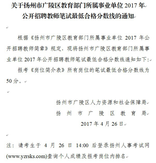 扬州教师编制通过率解析，探索背后的数据与趋势