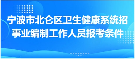 事业编卫生系统面试攻略，展现优势与潜力的指南