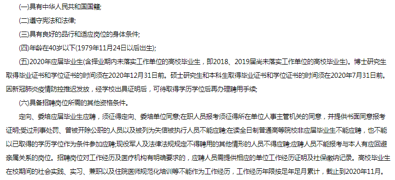 济南卫生事业编招聘，机遇与挑战同在