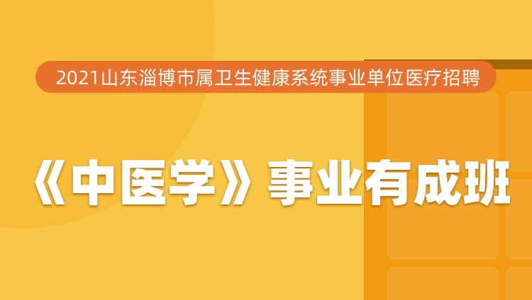 临沂市卫生系统招聘官网，构建人才高地，推动健康临沂发展