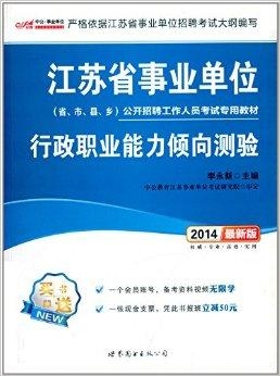 事业单位招聘中公深度解读与探讨指南