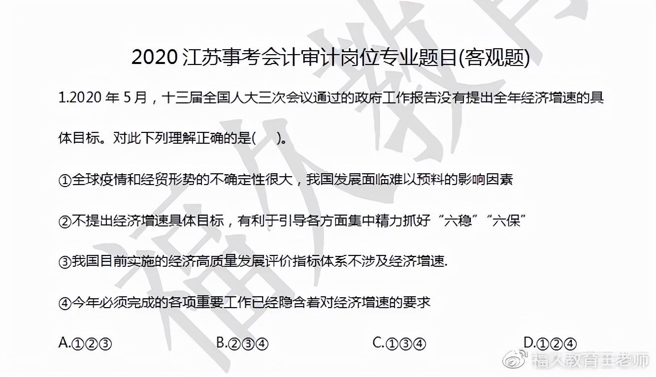 江苏省事业单位招聘职位全景解析