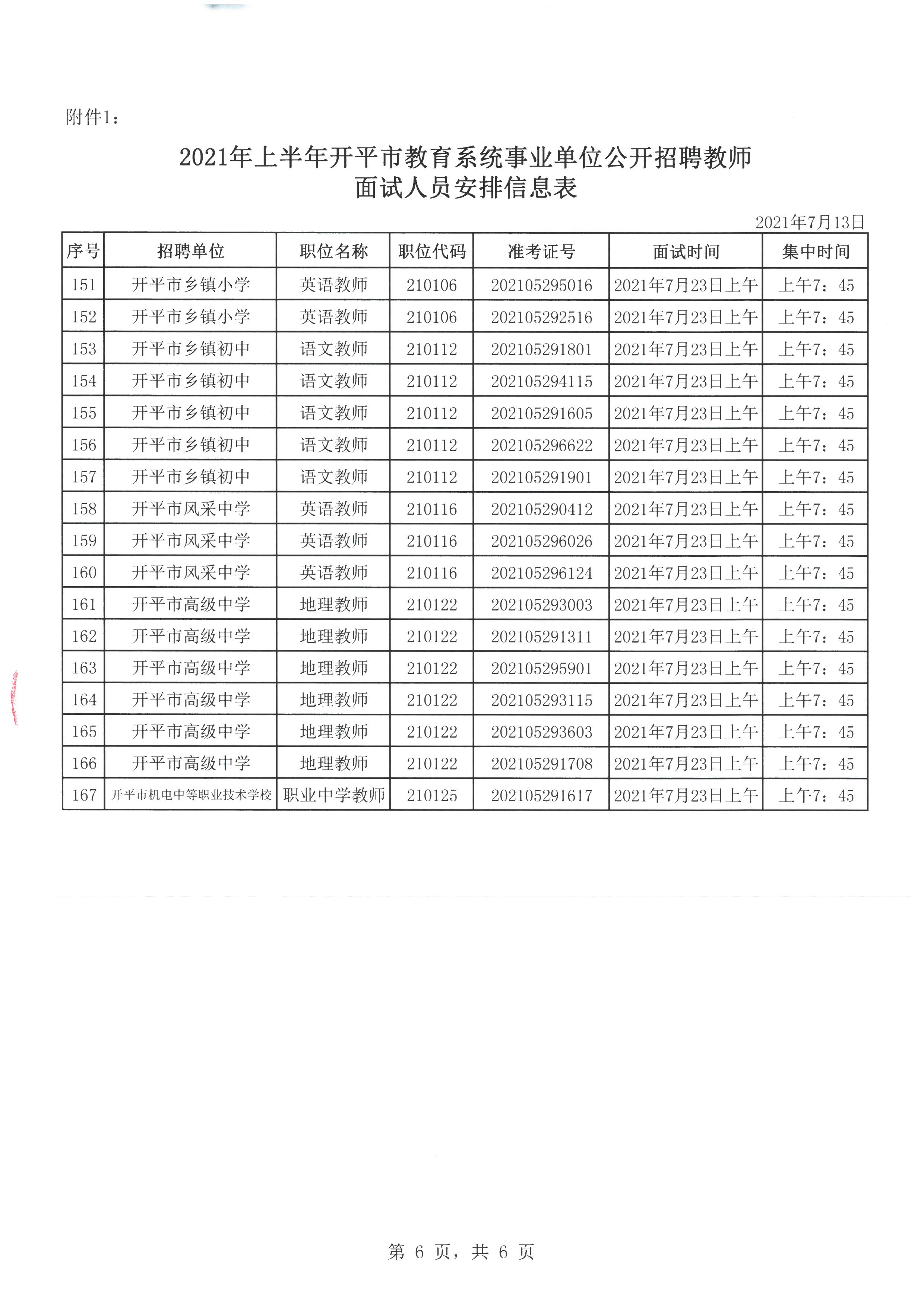 事业单位招聘考试网上资料的重要性及高效利用策略