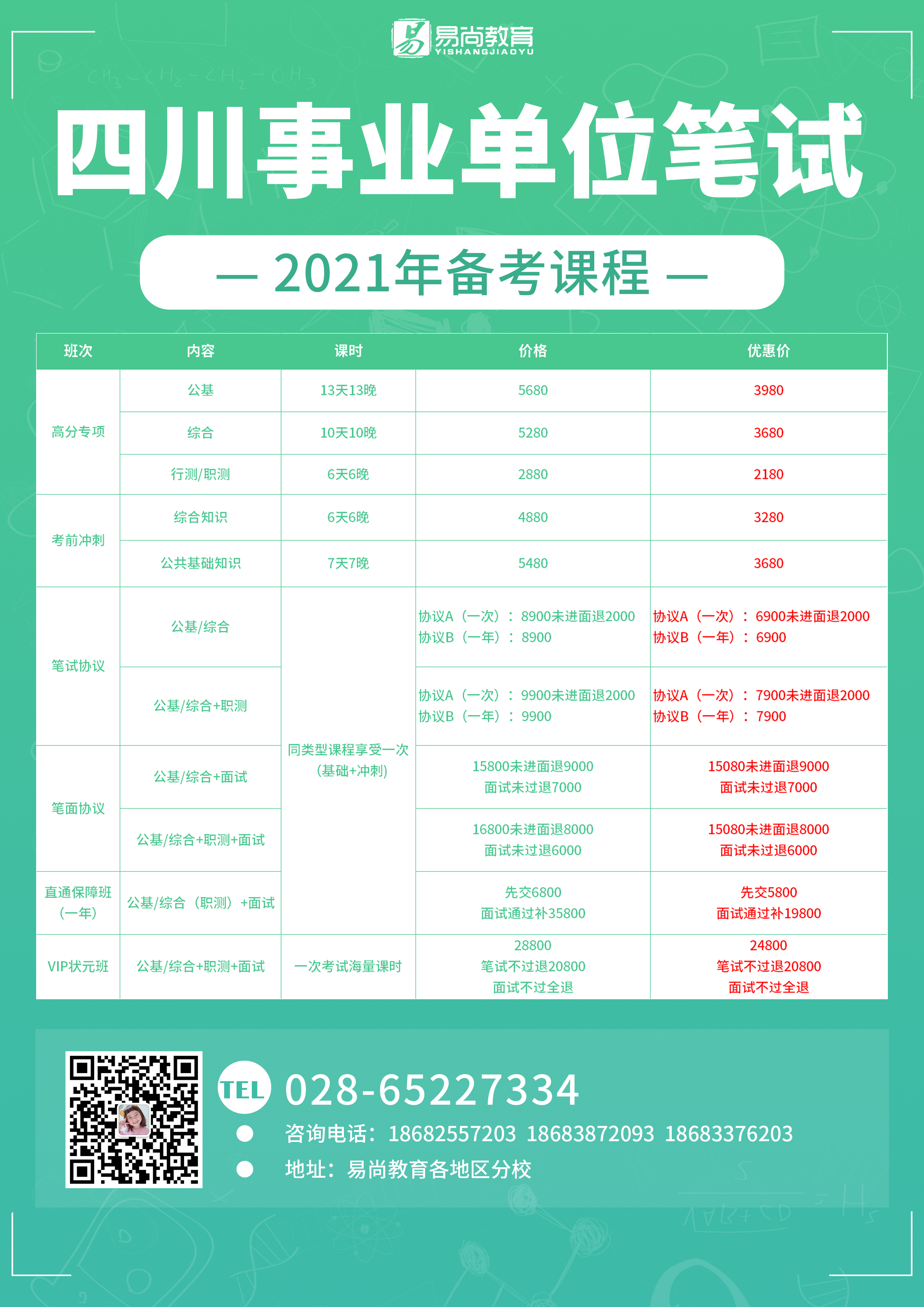 2021事业单位招聘职位表下载指南，获取最新招聘职位信息