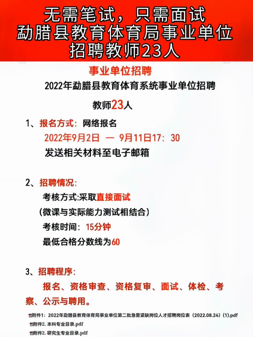 事业编教育单位招聘，打造优质教育团队的核心环节