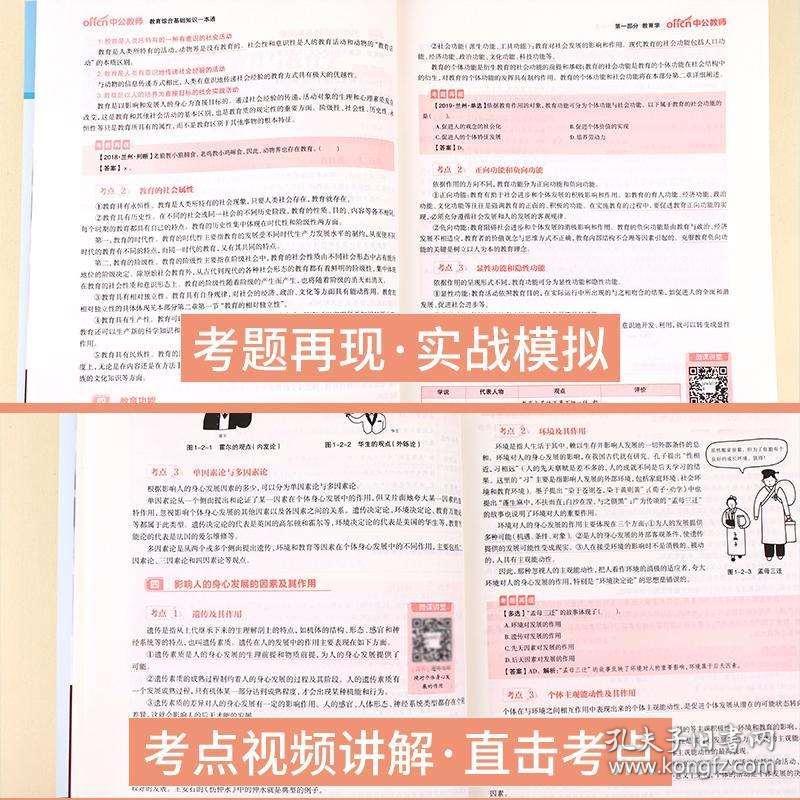 博兴县教育事业编招聘启事