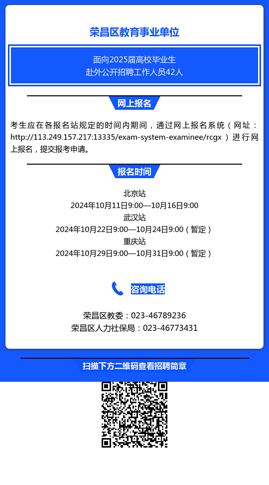 事业编制招聘官网，连接人才与事业的桥梁