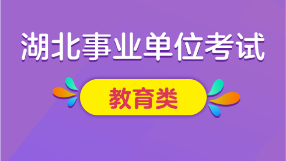 湖北事业编招聘现状概览与未来展望