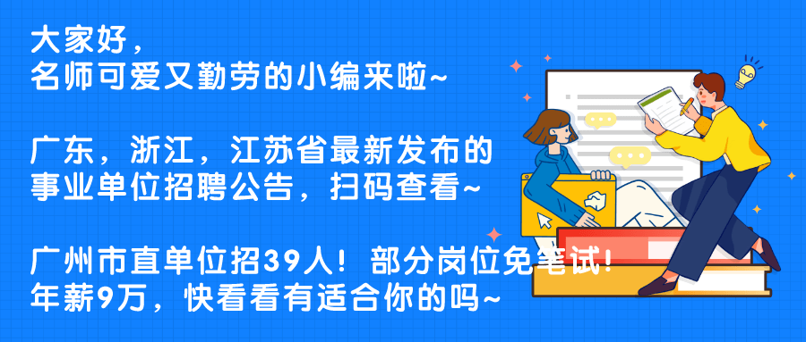 广州事业编最新招聘动态，影响与展望