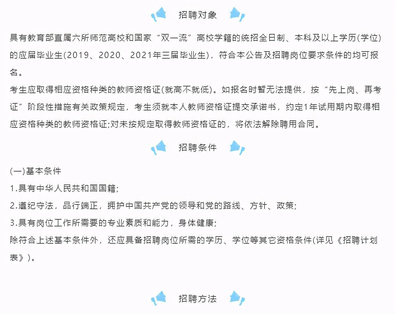 事业编教育系统招聘启事，诚邀英才，共筑教育梦，招募百名教育精英加入团队