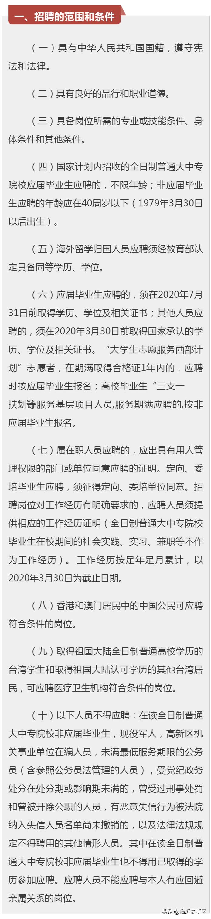 医疗事业单位公开招聘考试，选拔优秀人才的关键环节解析