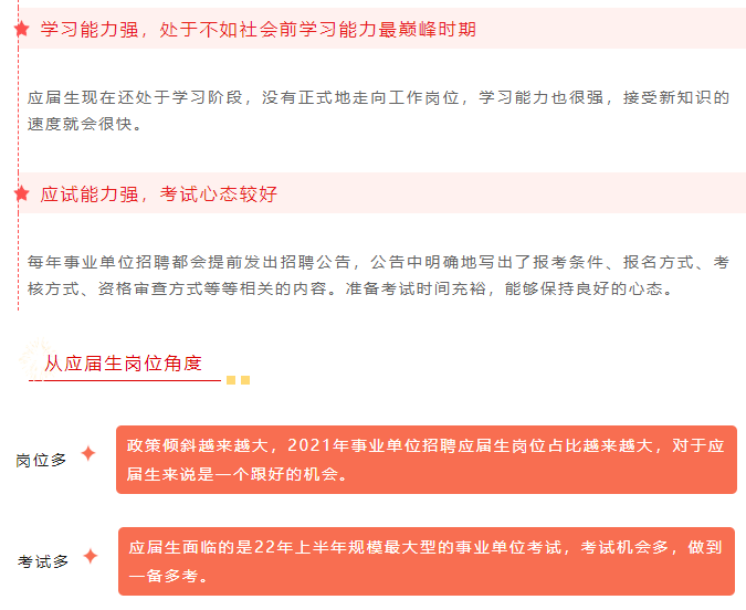 事业编考试，应届生个人简历编写攻略