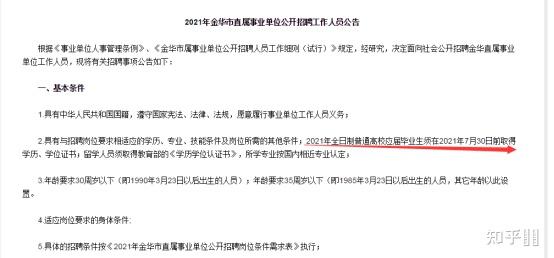 事业编制考试应届生参加政策解读及备考指南