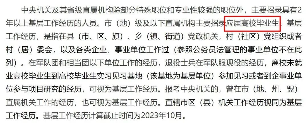 事业单位考试，应届生的定义与资格界定