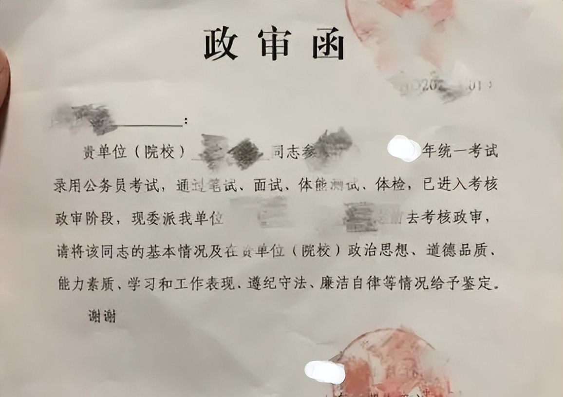 事业编应届生政审中的学校实地调查必要性探究