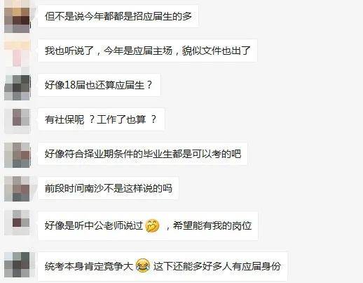 事业编应届生身份界定解析