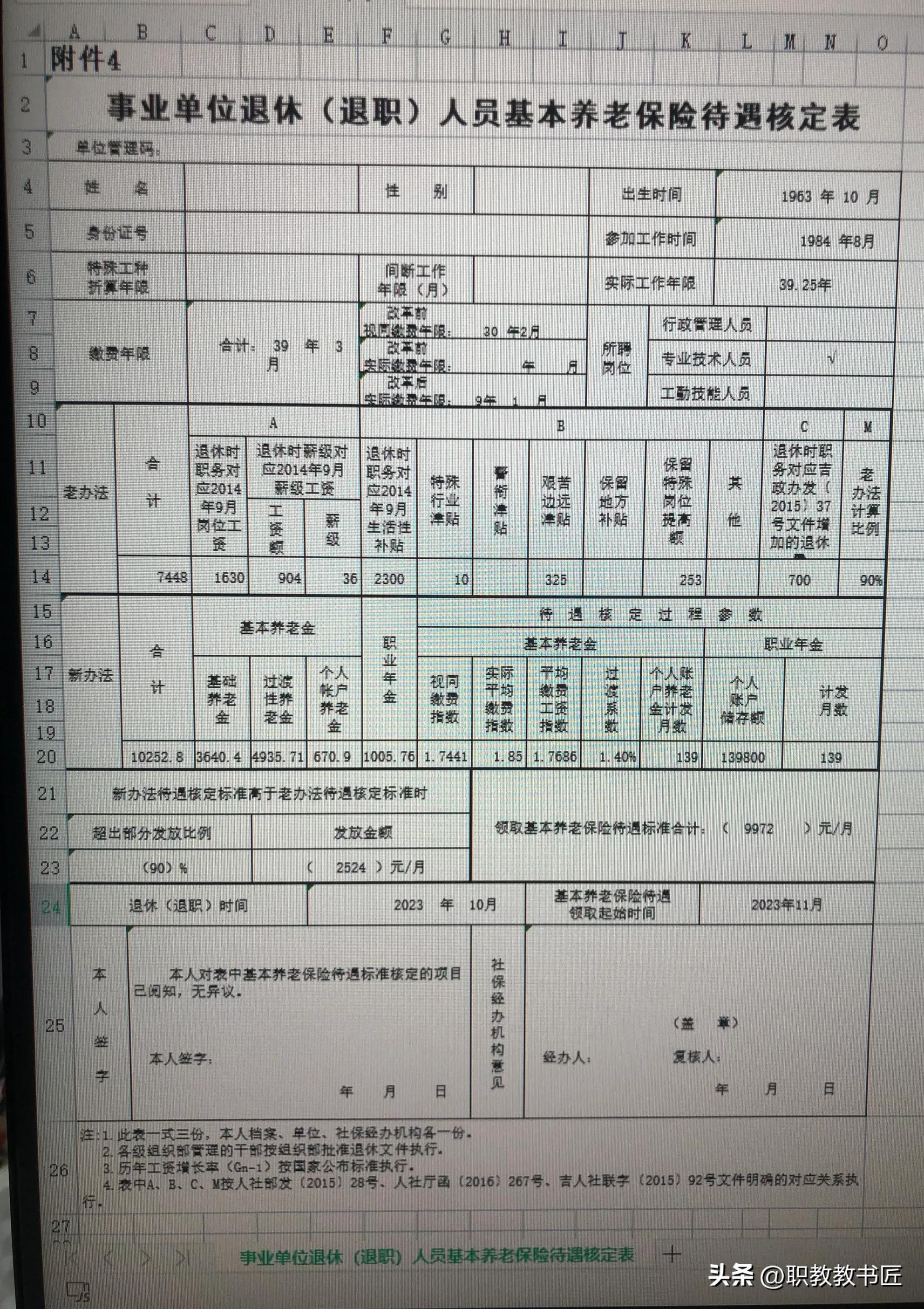 事业单位公开招聘报名审核不通过的原因分析及应对之策