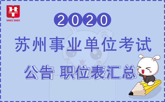 事业单位公开招聘办法及其对招聘活动的影响分析