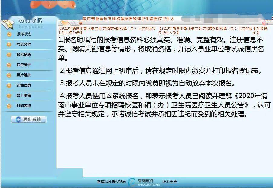 全国事业编招聘网官网入口，权威事业编招聘平台探索