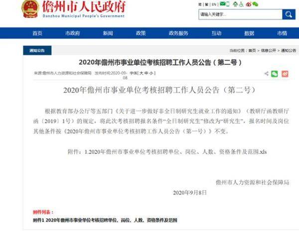 事业单位招考公告解析与查询实用指南