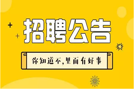 重庆推动包容性就业，事业单位定向招聘残疾人