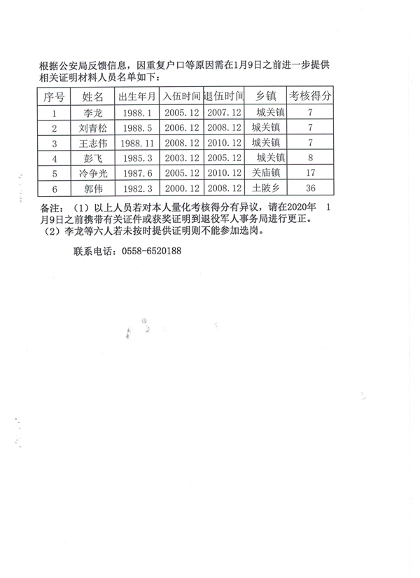 安徽事业单位定向招聘随军家属，政策解读与影响分析概览