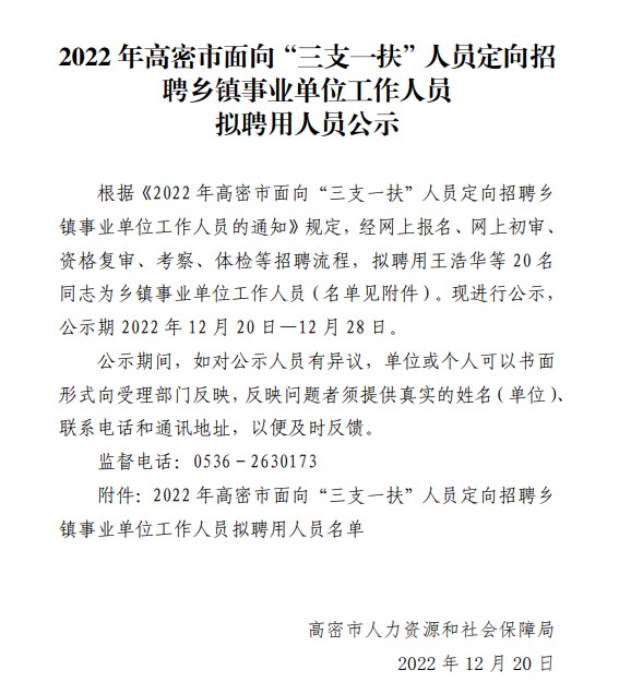 乡镇事业编定向选聘，策略、意义与面临的挑战