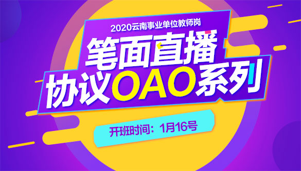 事业单位教师招聘考试网，教育人才选拔的新平台助力器