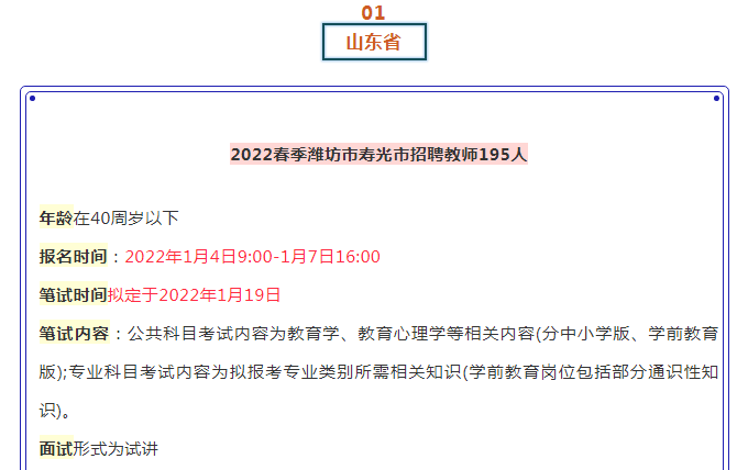 2024年12月 第35页