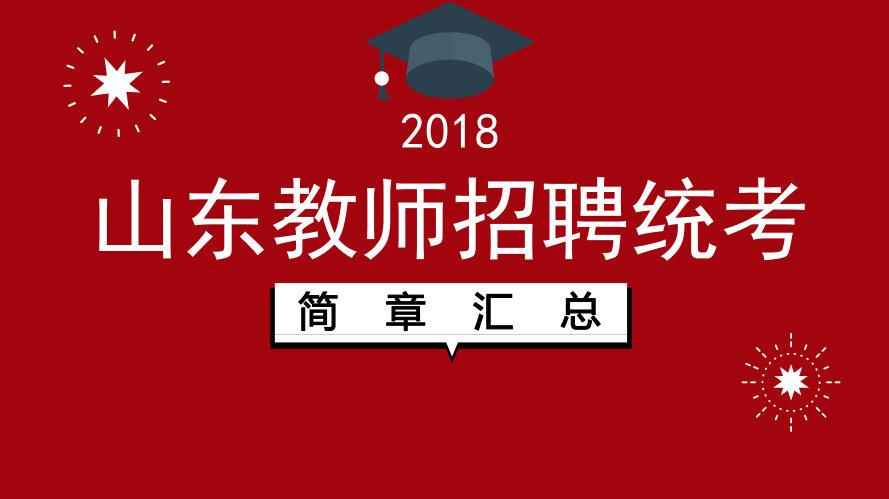 初中教师招聘考试内容及备考策略指南