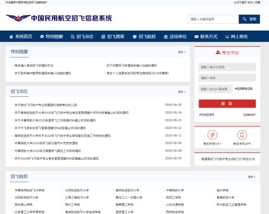 中国招教网官网登录入口，探索与指南