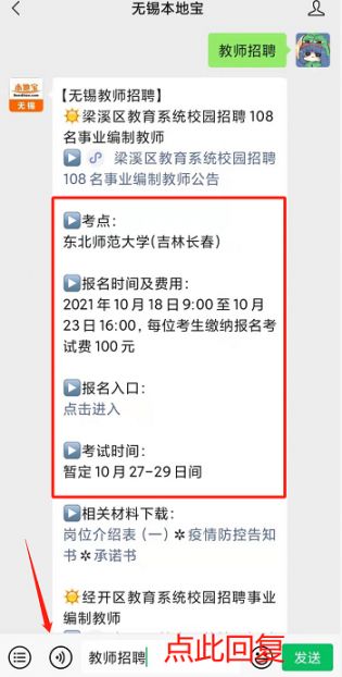 事业编制教师招聘报名攻略解析，掌握报名诀窍，轻松应对招聘考试！