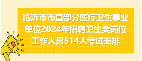 2024年事业单位医疗岗位招聘趋势展望与分析