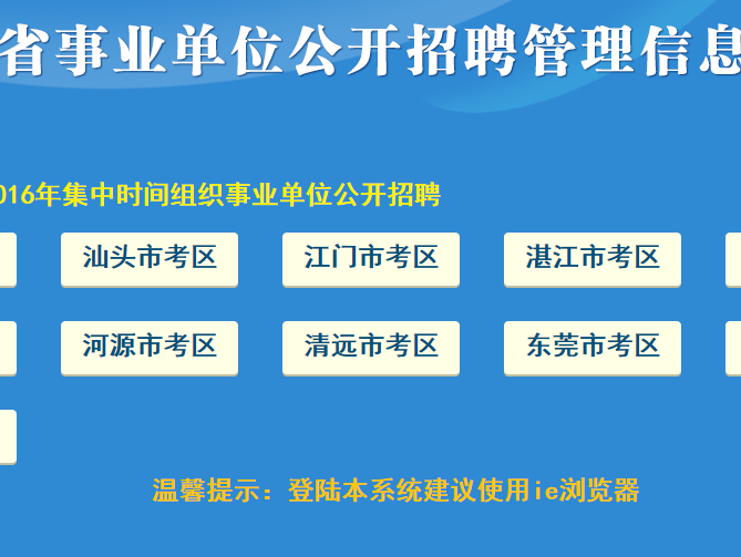 事业单位招聘财务管理考试内容全面解析