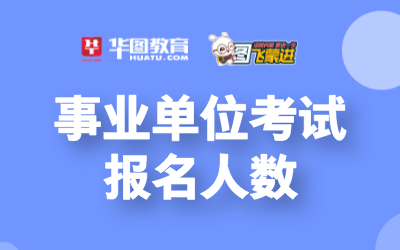 事业单位管理岗位2022，挑战与机遇并存的新时代之路