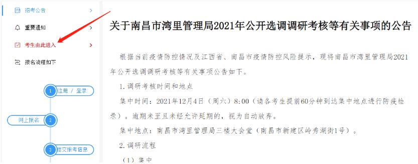 事业单位管理岗面试方式，探索面试实践之道