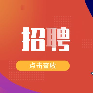 事业单位招聘官网，构建高效人才招聘平台的探索与实践之路