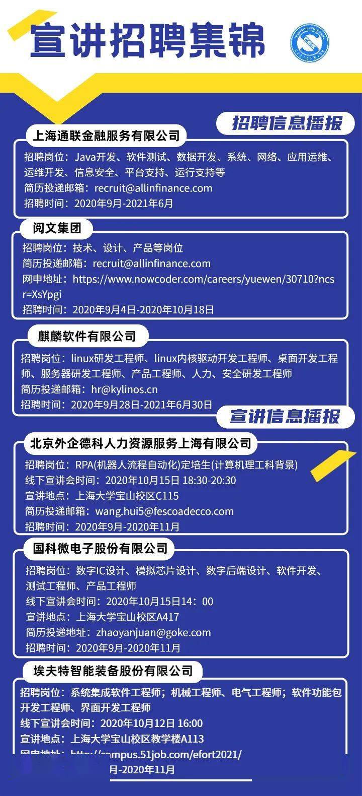 计算机事业编招聘信息全面解析，机遇与挑战并存的时代探索