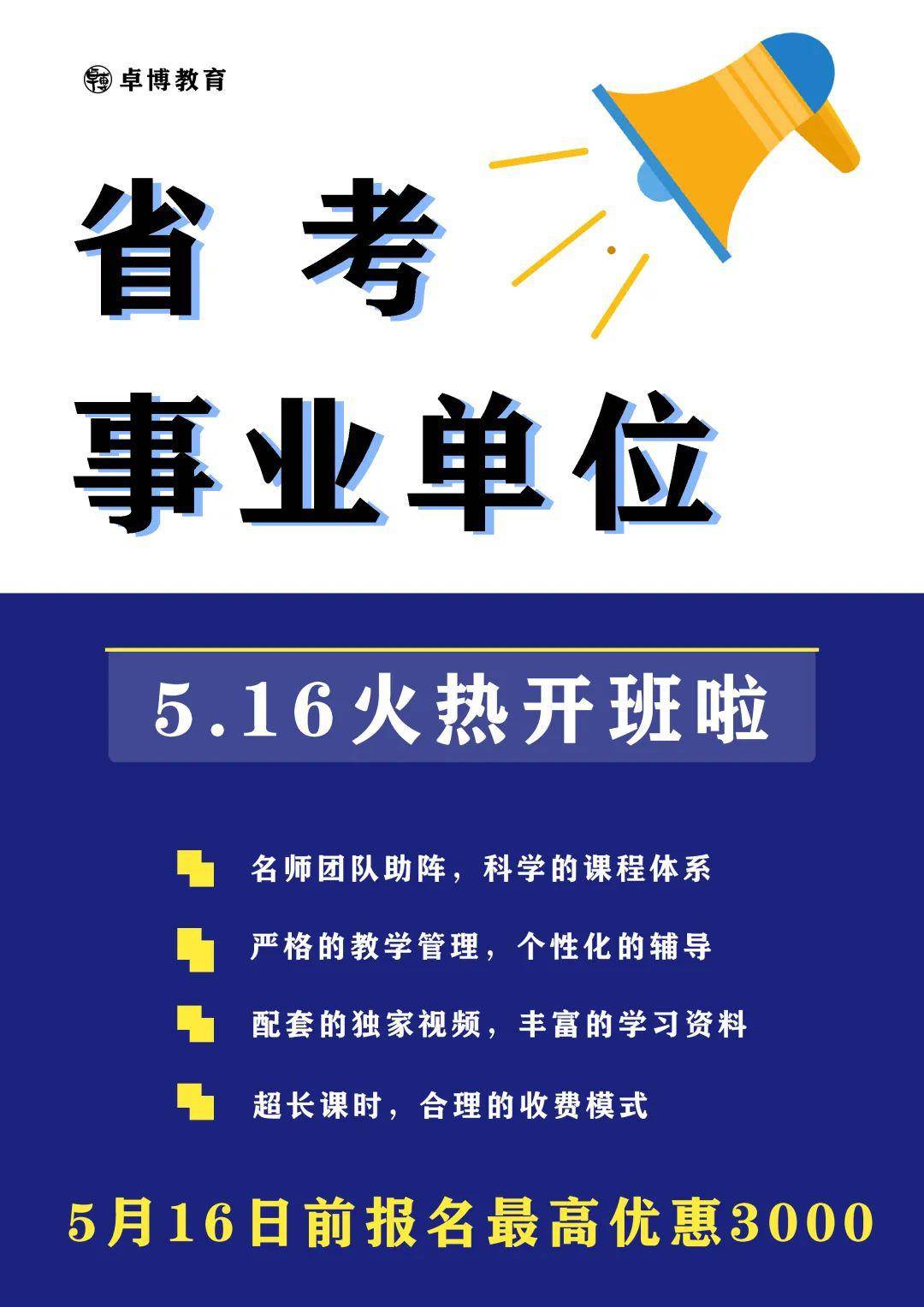 事业单位专科招聘，新机遇与挑战中的人才选拔之路