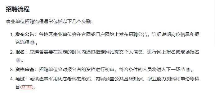 事业编信息技术岗综合类面试解析指南