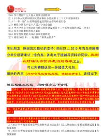 事业单位信息类专业知识的应用与发展概览